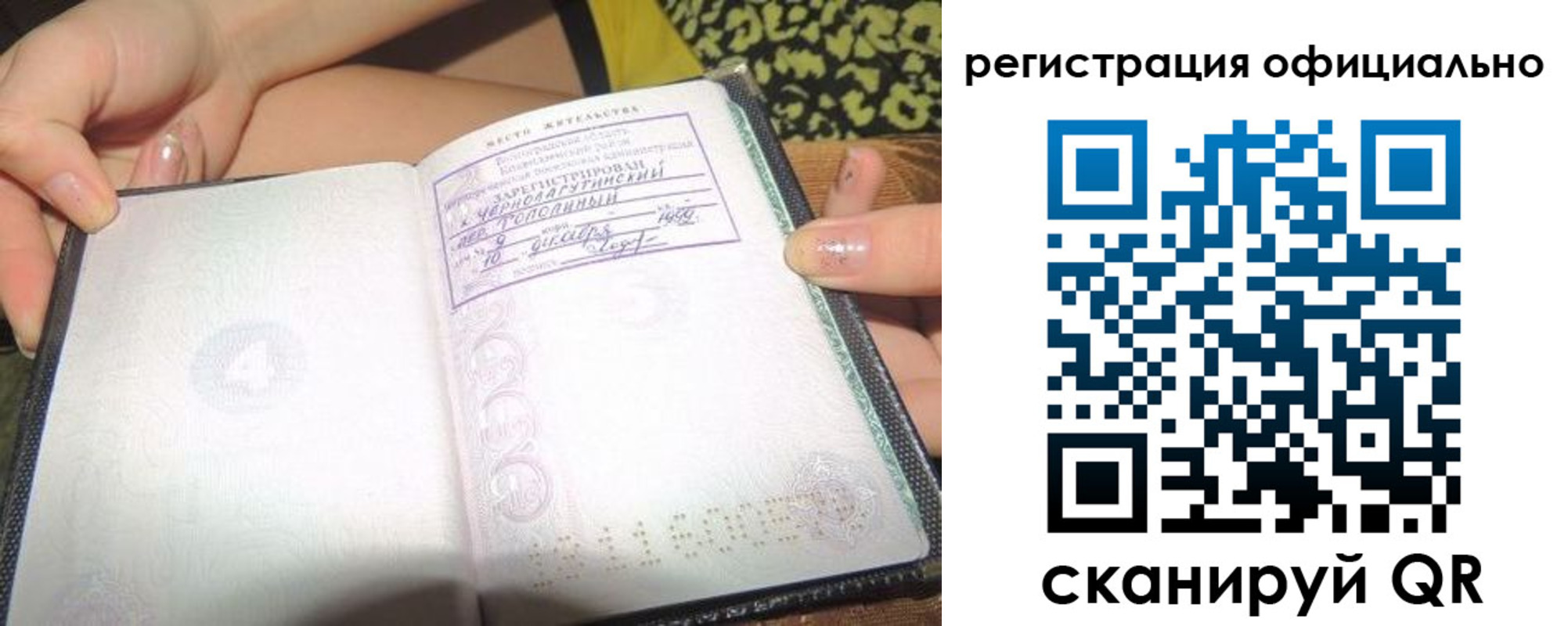 временная регистрация для всех в Кандалакше