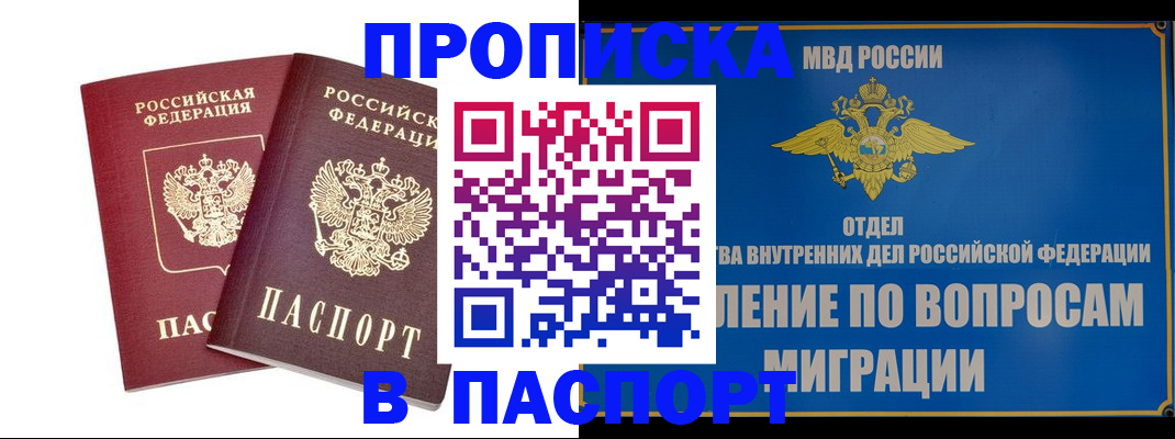 временная регистрация госуслуги в Кандалакше