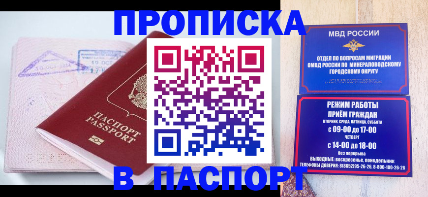 временная регистрация законно в Кандалакше