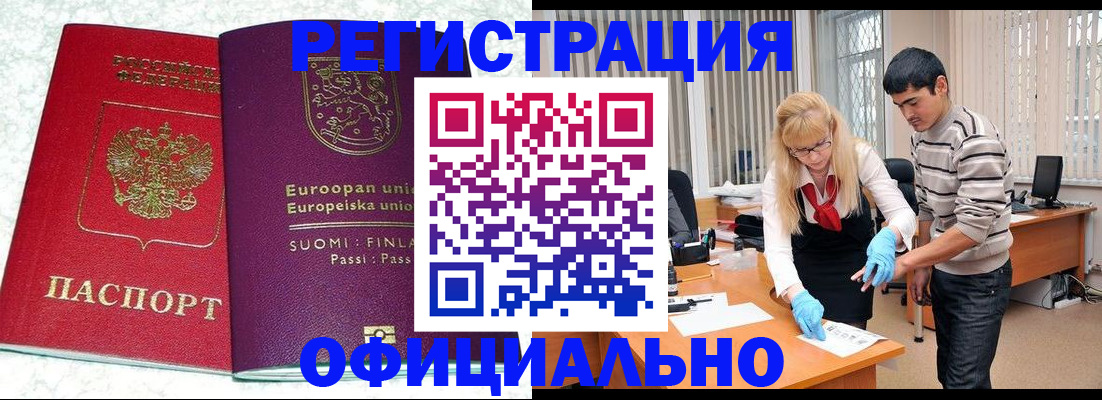 временная регистрация поиск в Кандалакше